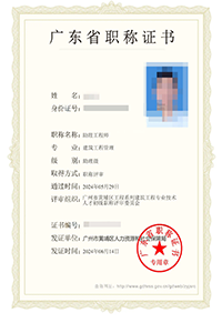 中國互聯網協會信用評價中心